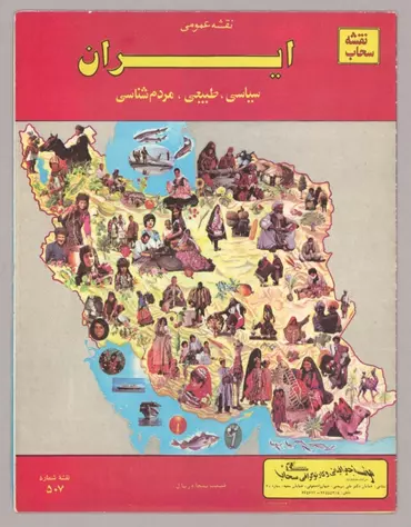 Covers: نقشه عمومي ايران سياسي، طبيعي، مردم شناسي [General Political, Physical and Anthropological Map of Iran];Abbas SAHAB (1921-2000);1985;15406.001